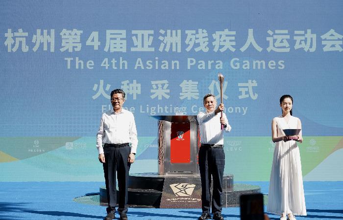 杭州第4屆亞洲殘疾人運動(dòng)會(huì )火種成功采集