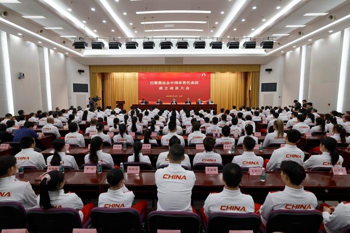 巴黎奧運會(huì )中國體育代表團成立