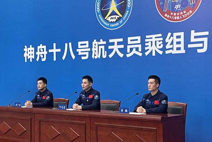 神舟十八號乘組太空歸來(lái)后正式亮相
