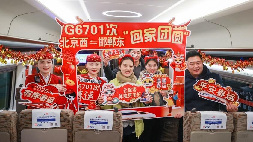 2025春運大幕開(kāi)啟
