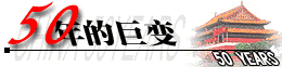 50years.gif (6051 ֹ)