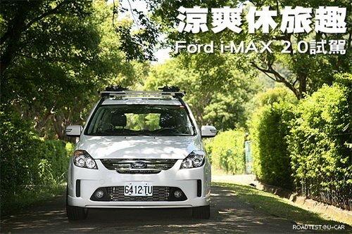 ˬȤԇ{w򞸣i-MAX 2.0