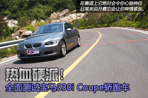 ȫyԇR330i Coupe