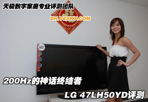 200HzԒ(hu)KY LG 47LH50YDuy