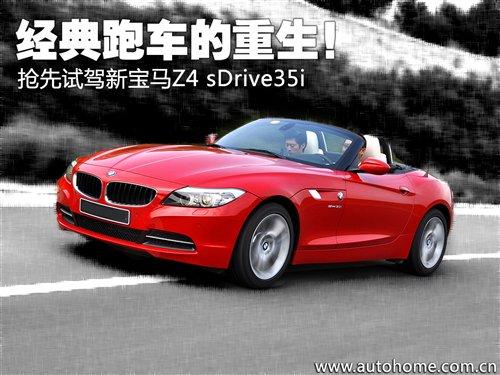 (jng)جFԇ{RZ4 sDrive35i ܇(ch)֮