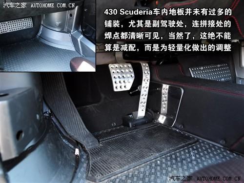 ܇(ch)֮  f430 scuderia coupe