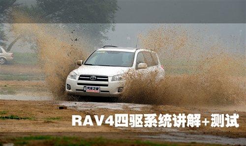 RAV4 2.4 4WDϵyv⼰(sh)Hyԇ ܇(ch)֮
