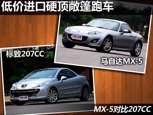 ̓r(ji)M(jn)Ӳ픳܇(ch) MX-5207CC ܇(ch)֮