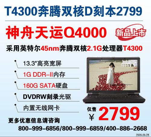 IYcT4300vp˱Q40002799