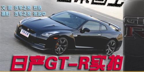 ֱ(jin) ԇwձGT-R ܇(ch)֮