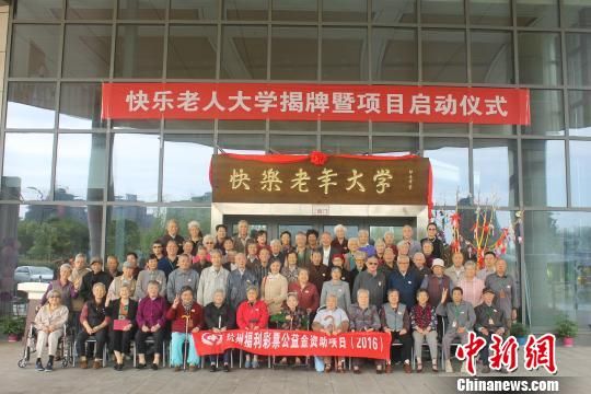 杭州開(kāi)設“快樂(lè )老年大學(xué)” 緩解社會(huì )老年大學(xué)壓力