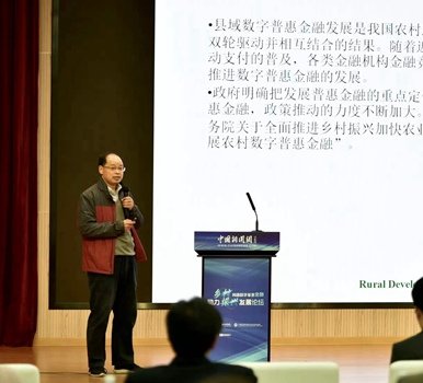 《中國縣域數字普惠金融發(fā)展指數研究報告2021》發(fā)布