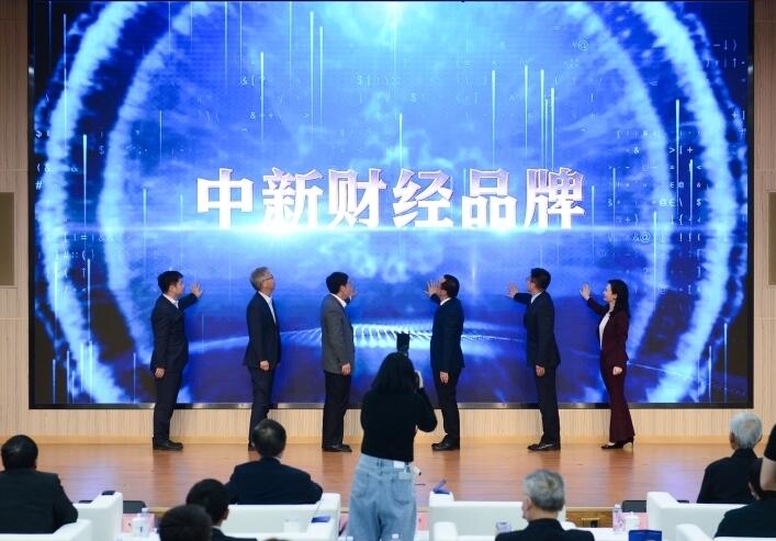 中新財經(jīng)2021年會(huì )在北京舉行