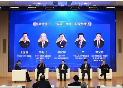 專(zhuān)家、企業(yè)共話(huà)綠色經(jīng)濟新機