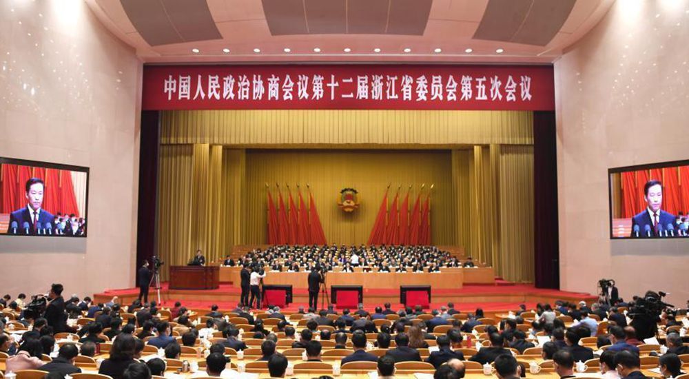 浙江省政協(xié)十二屆五次會(huì )議在杭州開(kāi)幕