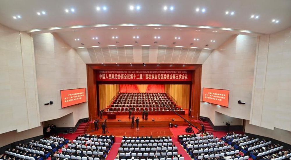廣西壯族自治區政協(xié)十二屆五次會(huì )議開(kāi)幕