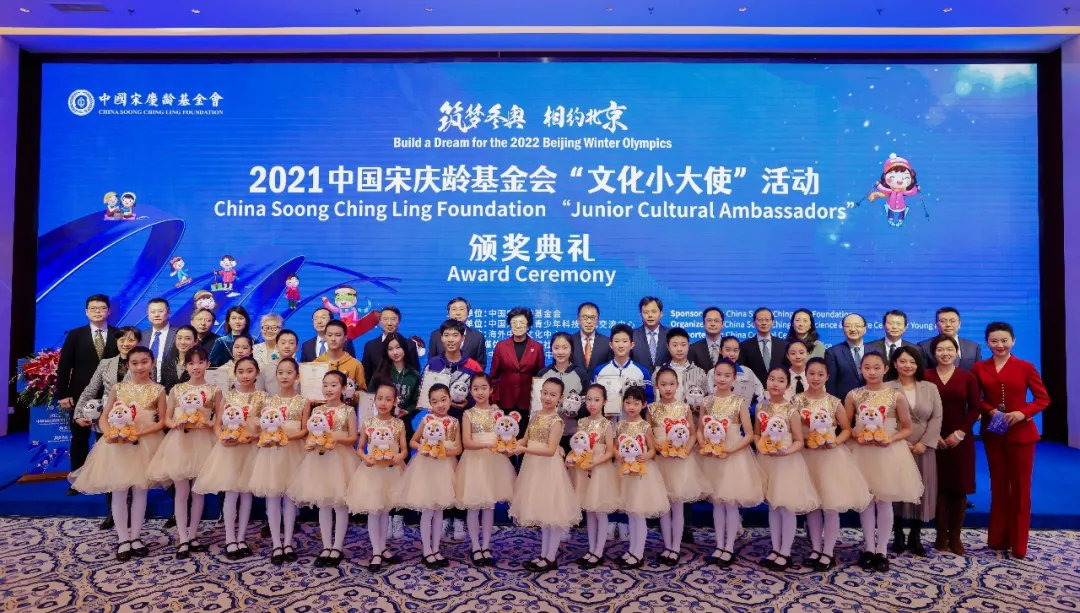李斌出席中國宋慶齡基金會(huì ) “文化小大使”活動(dòng)頒獎典禮 