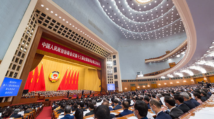 全國政協(xié)十三屆五次會(huì )議舉行閉幕會(huì )
