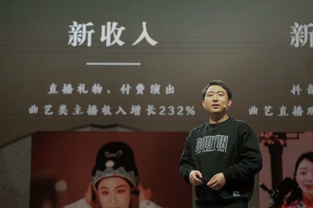 抖音將為十個(gè)院團千名演員打造第二劇場(chǎng)