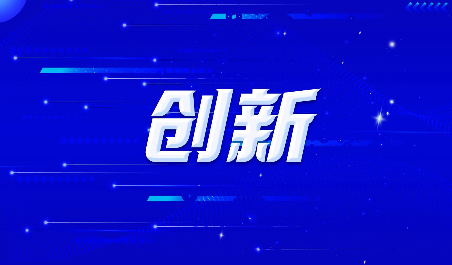 企業(yè)高管談品牌建設：創(chuàng  )新才能煥發(fā)品牌生命力