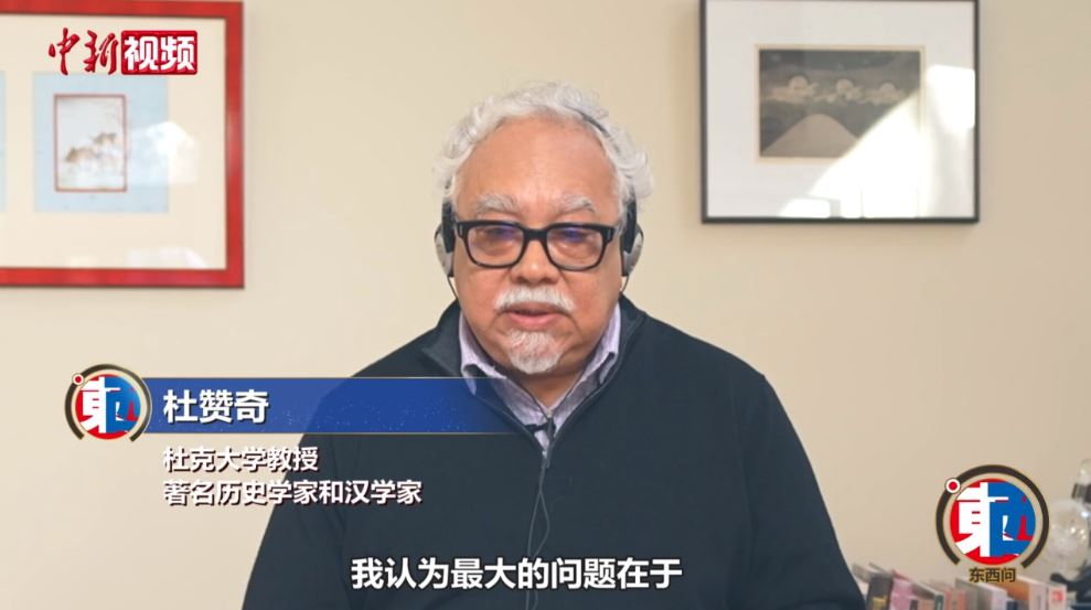 杜贊奇談疫情影響：貧困國家疫苗問(wèn)題亟待解決