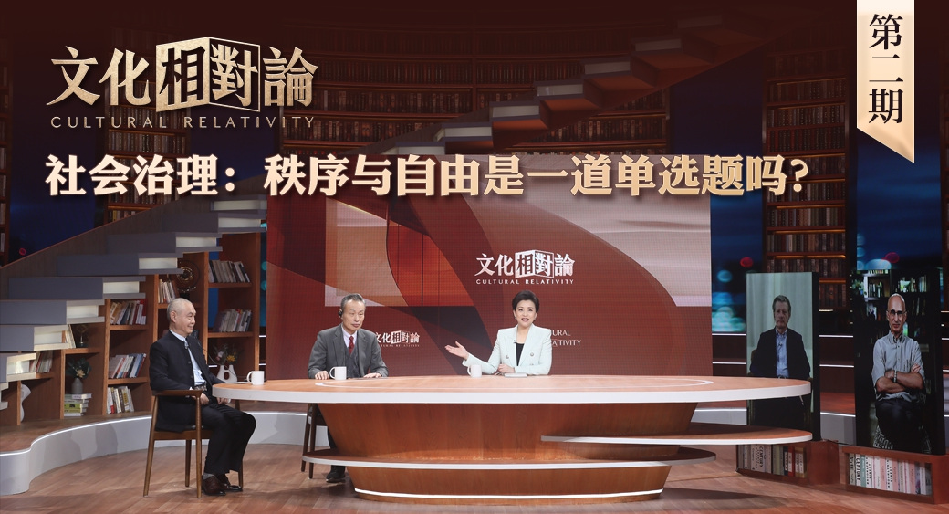 社會(huì )治理：秩序與自由是一道單選題嗎？<div   id=