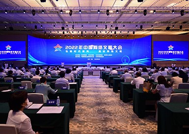 2022年中國網(wǎng)絡(luò )文明大會(huì )在天津開(kāi)幕