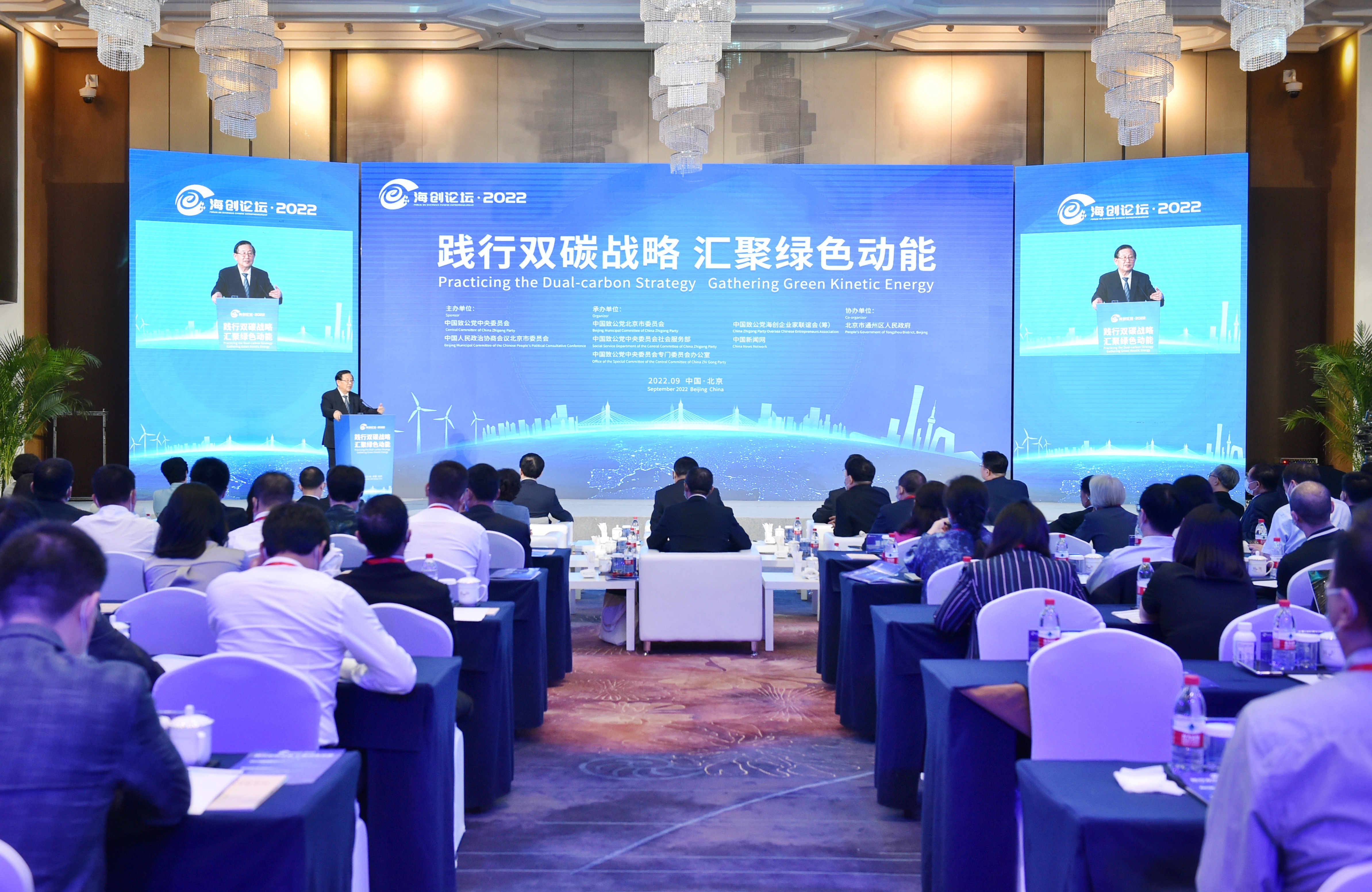 “海創(chuàng  )論壇·2022”在北京開(kāi)幕