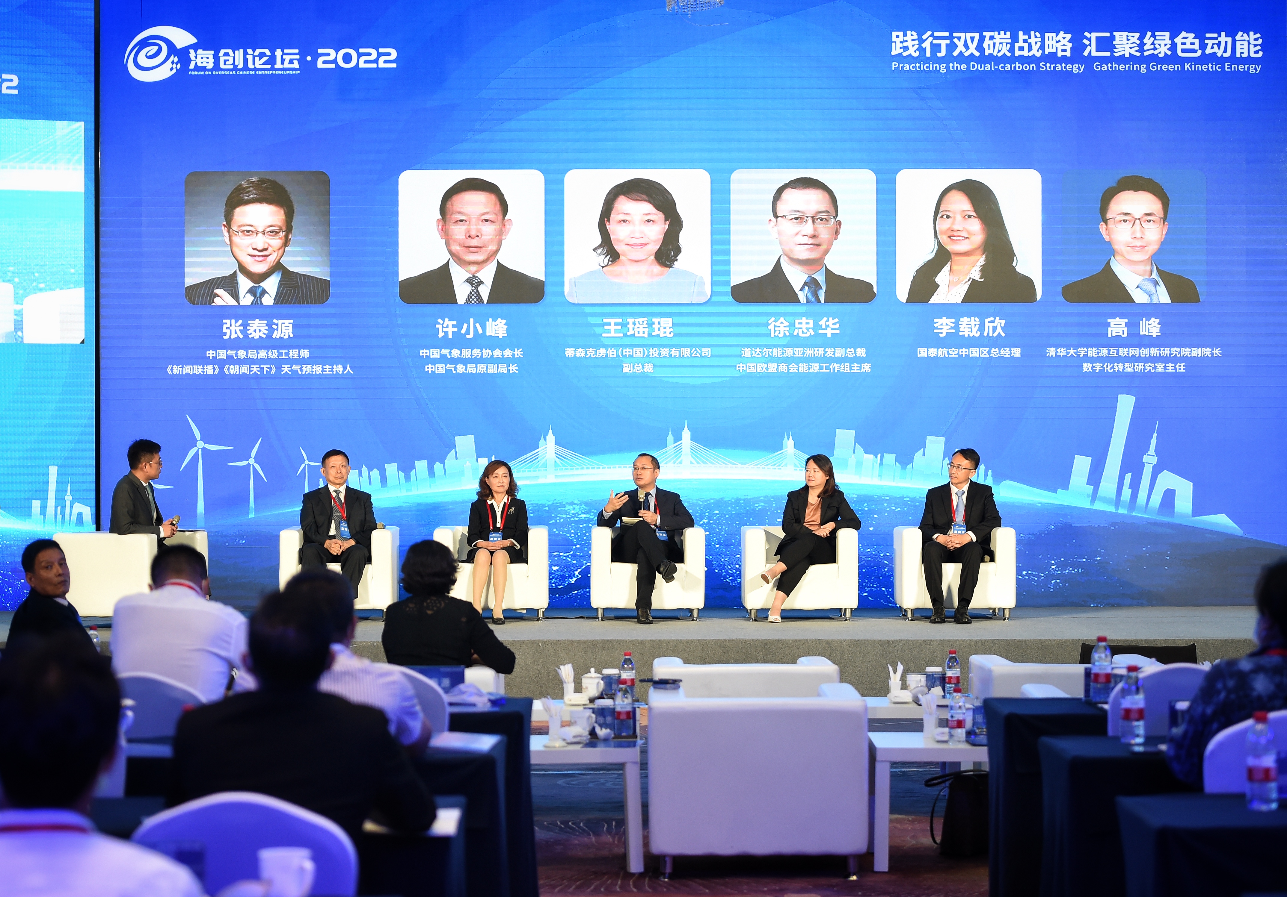 海創(chuàng  )論壇·2022舉行圓桌論壇 嘉賓暢談“雙碳戰略”