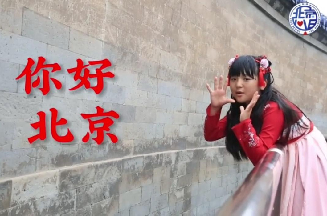 華裔Z世代眼中的北京中軸線(xiàn)