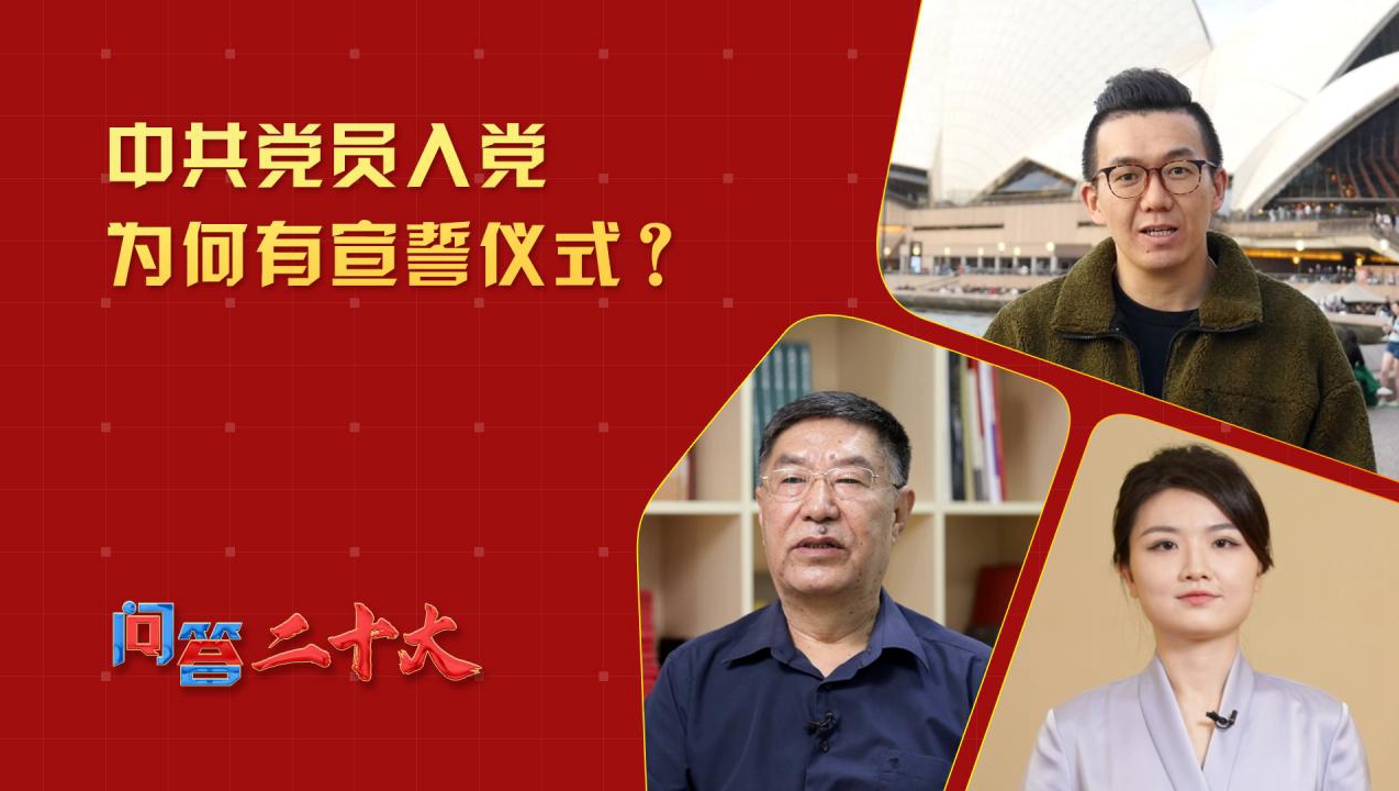 中共黨代會(huì )閉幕時(shí)為何要奏國際歌