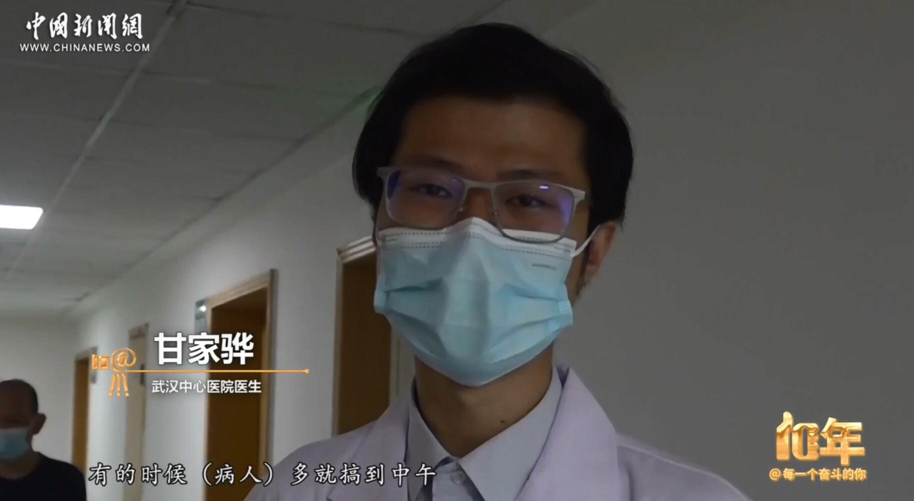 臺灣醫生甘家驊：在英雄之城逐夢(mèng)筑夢(mèng)