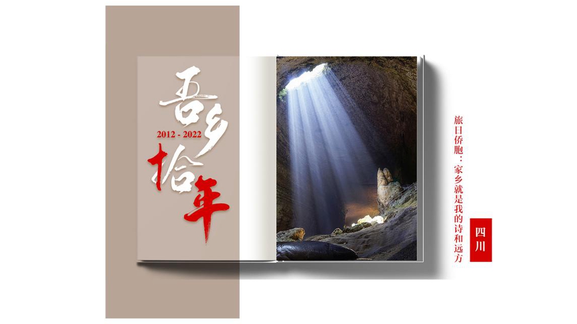 旅日僑胞：家鄉就是我的詩(shī)和遠方