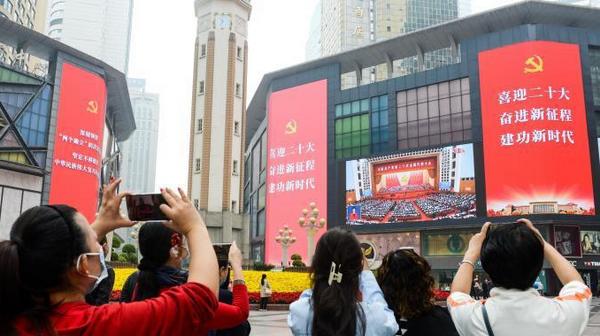 重慶各界熱議二十大報告：踔厲奮發(fā)向未來(lái)