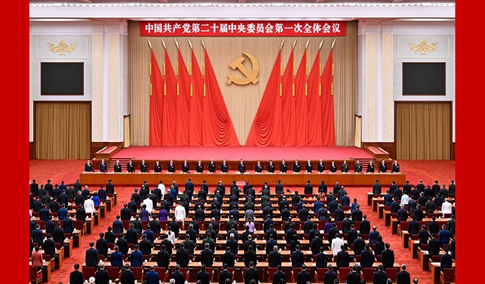 中國共產(chǎn)黨第二十屆中央委員會(huì )第一次全體會(huì )議在京舉行