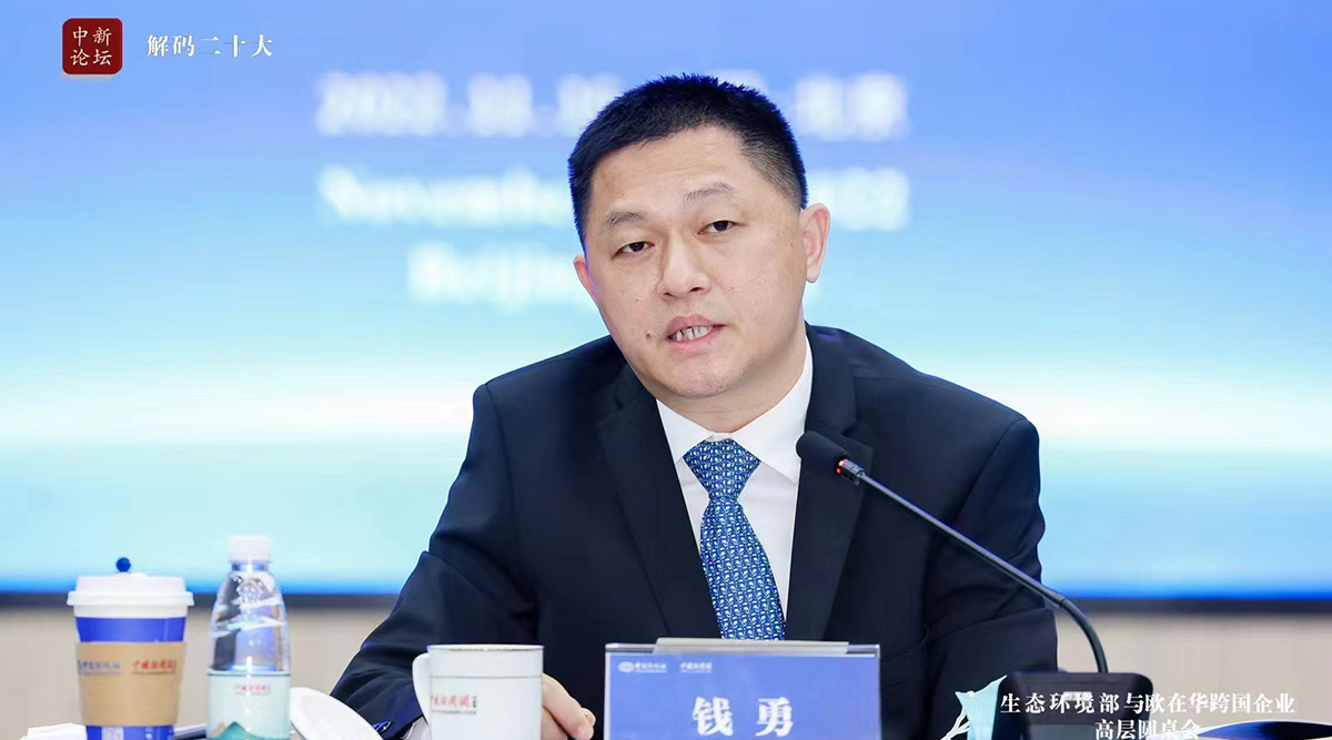 錢(qián)勇：中國式現代化打破“現代化＝西方化”的迷茫認識
