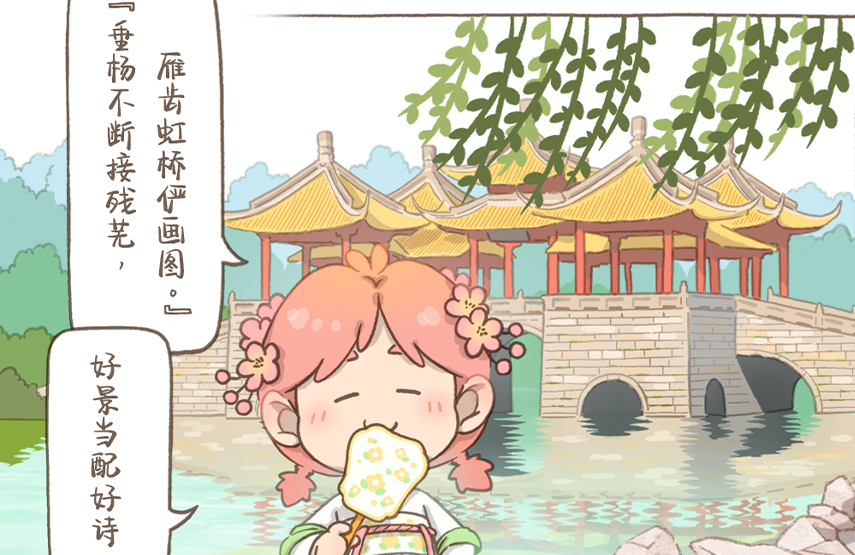 漫畫(huà)大運河｜沿著(zhù)運河拍拍拍，主打一個(gè)美美美～