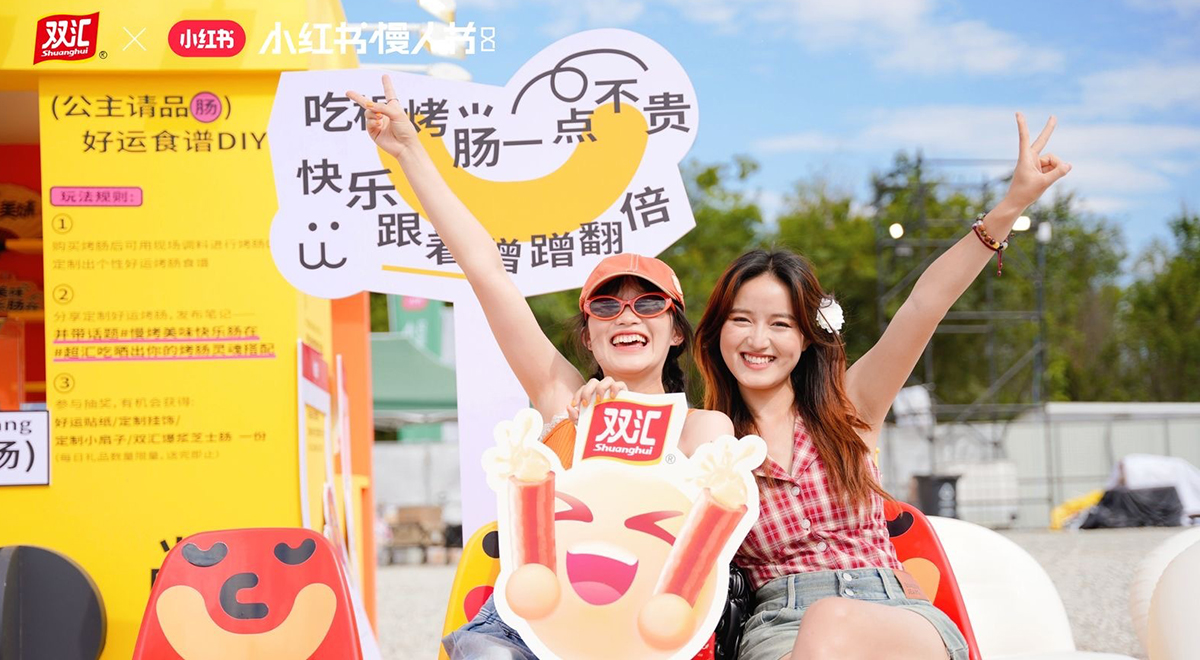 雙匯攜手小紅書(shū)亮相慢人音樂(lè )節 用美味開(kāi)啟“慢生活”