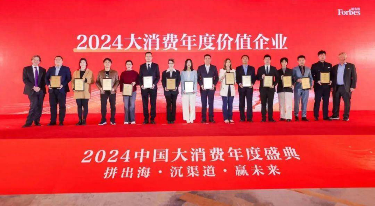 雙匯獲評福布斯“2024大消費年度價(jià)值企業(yè)” 引領(lǐng)行業(yè)高質(zhì)量發(fā)展