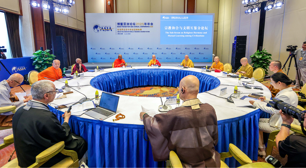 博鰲亞洲論壇2025年年會(huì )“宗教和合與文明互鑒”分論壇舉行