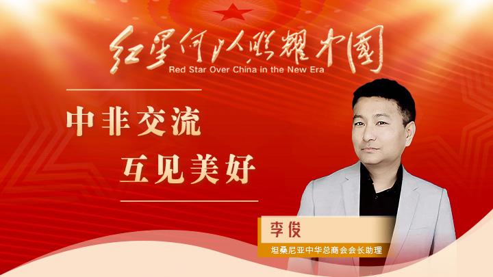李?。褐蟹墙涣?互見(jiàn)美好
