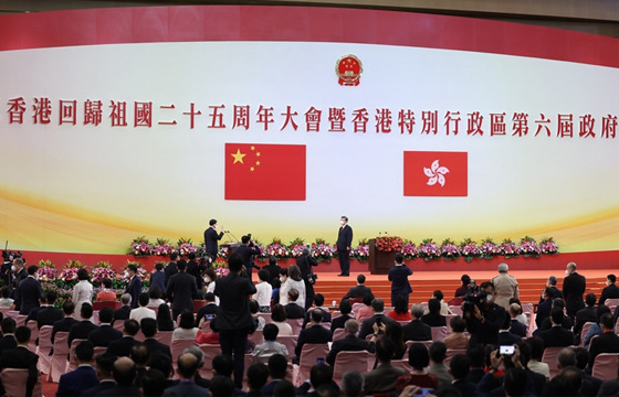 慶祝香港回歸祖國25周年大會(huì )暨香港特別行政區第六屆政府就職典禮隆重舉行 習近平出席并發(fā)表重要講話(huà)