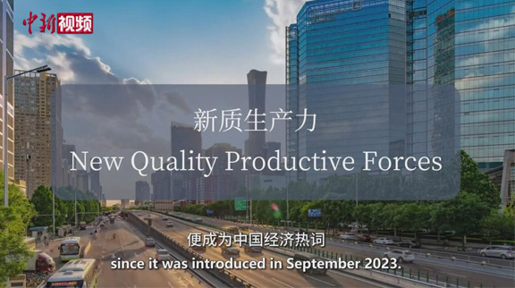 2024全國兩會(huì )，這個(gè)詞被頻頻提及