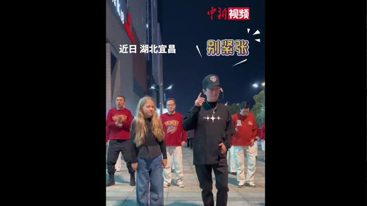 “文化輸出”滿(mǎn)分！俄羅斯女孩在宜昌街頭學(xué)跳廣場(chǎng)舞