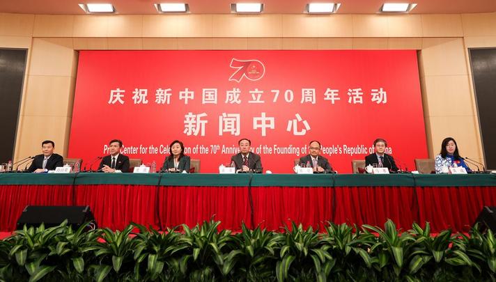 慶祝新中國成立70周年集體采訪(fǎng)：介紹群眾游行和聯(lián)歡活動(dòng)有關(guān)情況