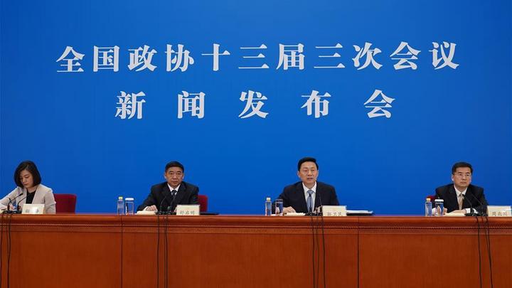 全國政協(xié)十三屆三次會(huì )議新聞發(fā)布會(huì )