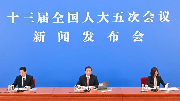 十三屆全國人大五次會(huì )議新聞發(fā)布會(huì )