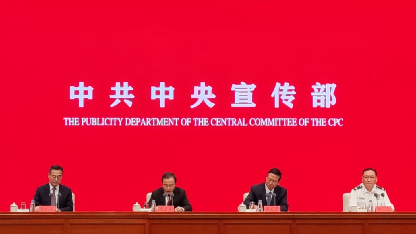 中宣部就新時(shí)代應急管理領(lǐng)域改革發(fā)展情況舉行發(fā)布會(huì )