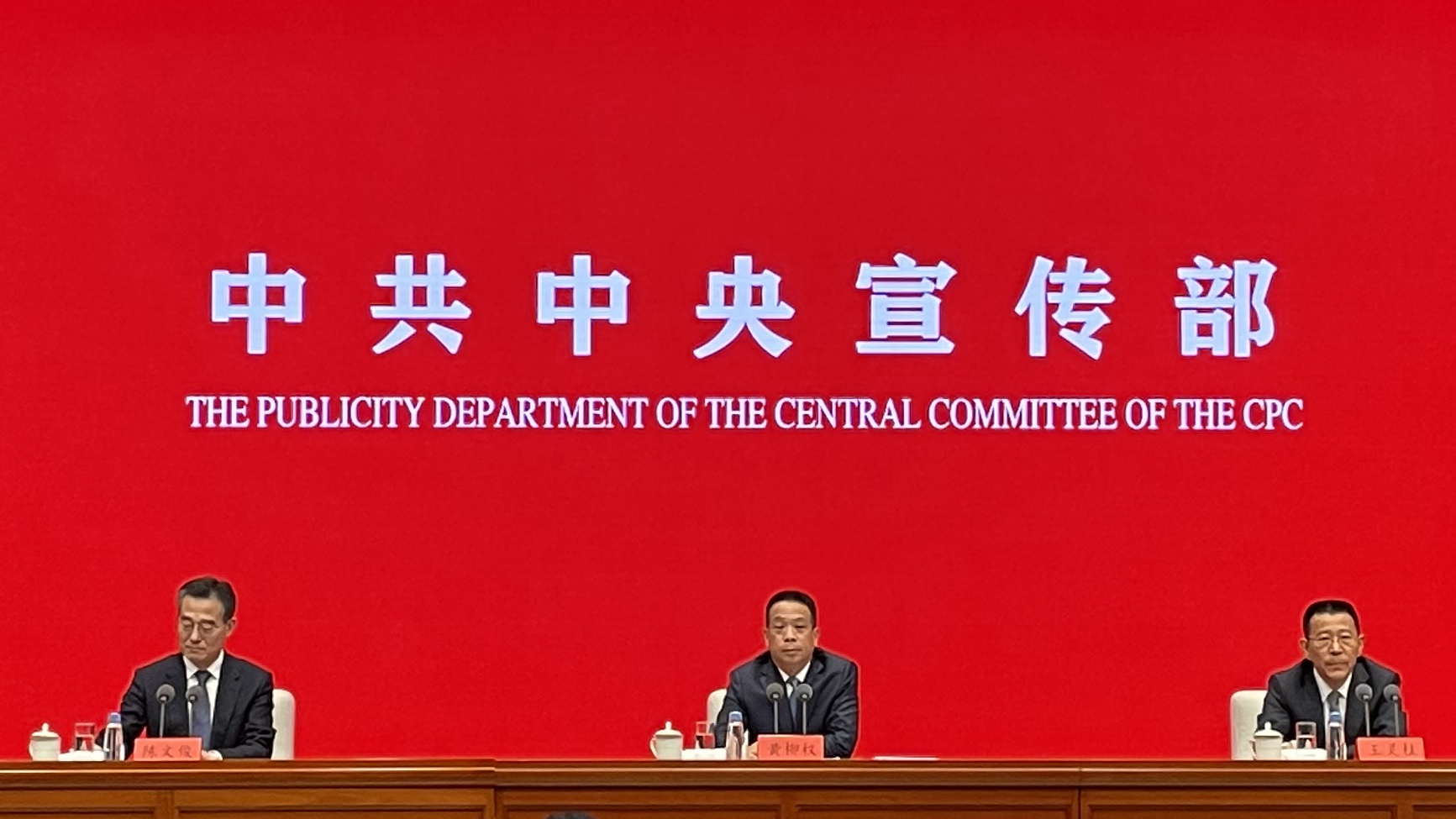 中宣部就黨的十八大以來(lái)“一國兩制”在港澳的成功實(shí)踐舉行發(fā)布會(huì )