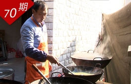 家門(mén)口的農家大廚